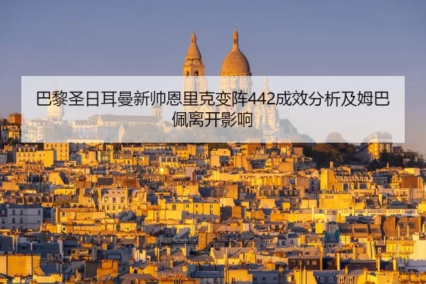 ba-li-sheng-ri-er-man-xin-shuai-en-li-ke-bian-zhen-cheng-xiao-fen-xi-ji-mu-ba-pei-li-kai-ying-xiang-3-741.jpg